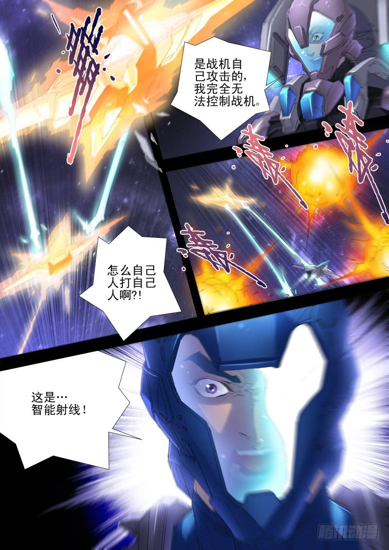 🍔雷霆战机漫画版 第11话 猎户座来袭 第3页
