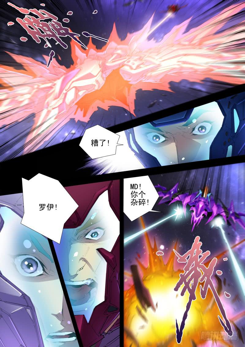 🍔雷霆战机漫画版 第11话 猎户座来袭 第8页