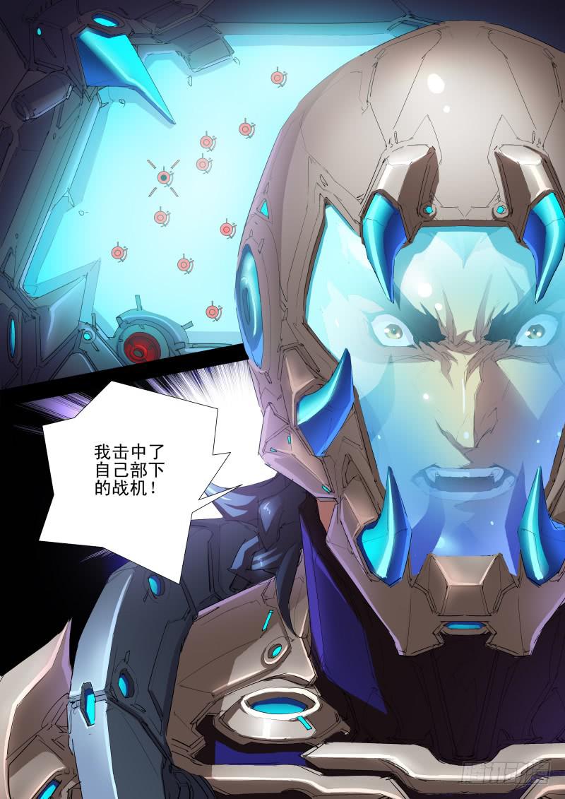 🍔雷霆战机漫画版 第14话 围剿 第5页