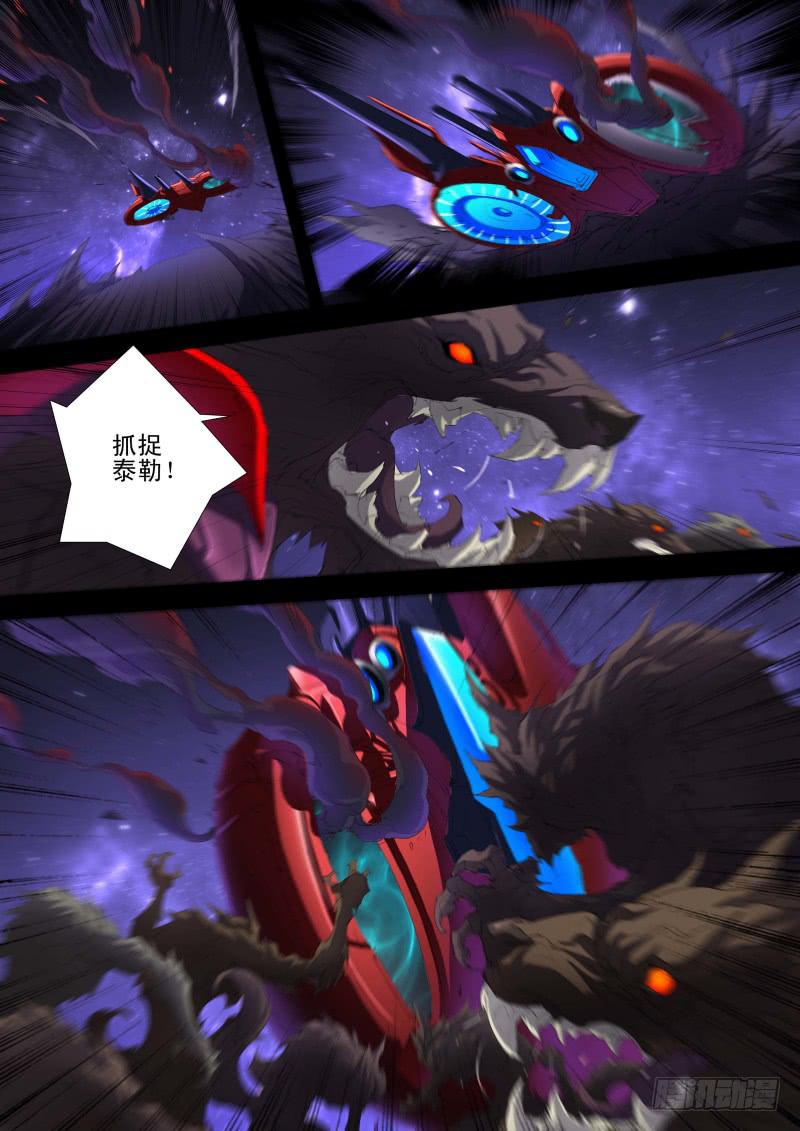 🍔雷霆战机漫画版 第14话 围剿 第8页