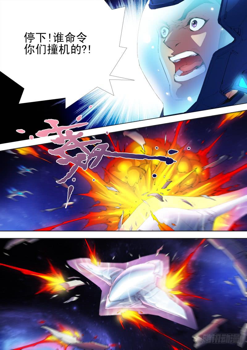 🍔雷霆战机漫画版 第05话 捕捉 第2页