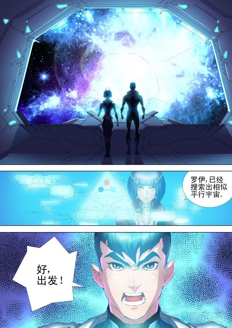 🍔雷霆战机漫画版 第07话 寻找同盟 第12页