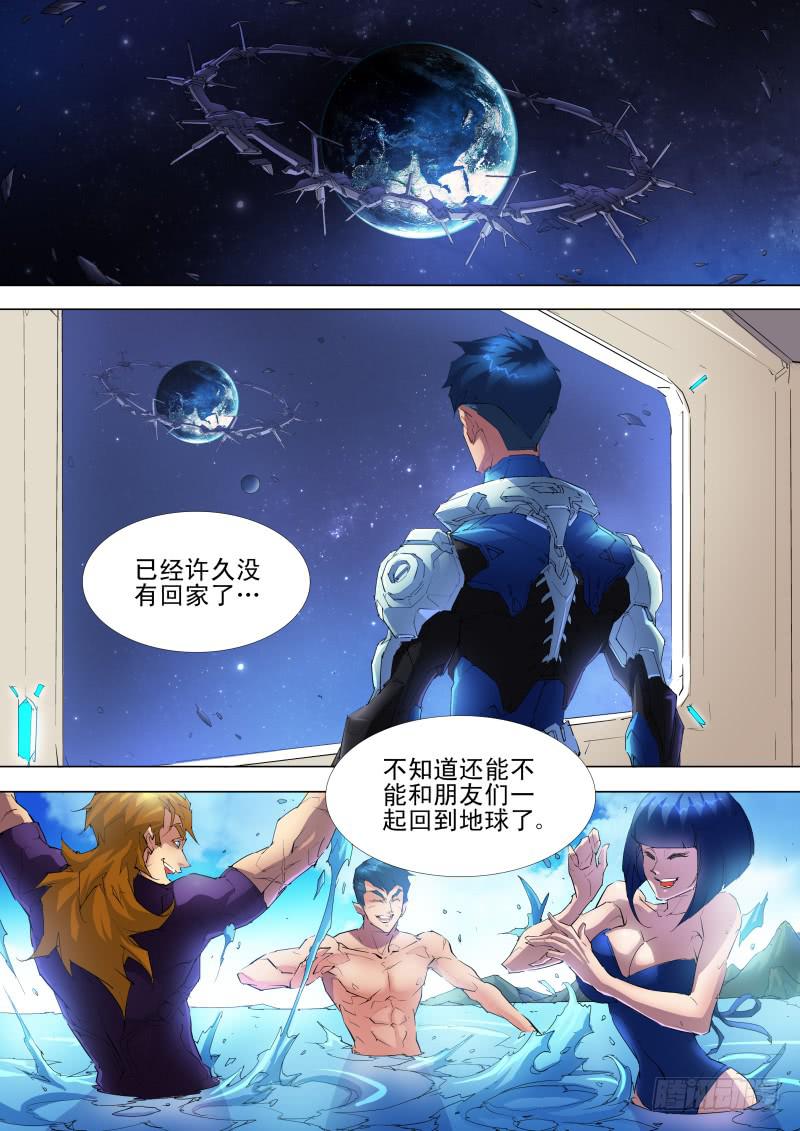 🍔雷霆战机漫画版 第07话 寻找同盟 第2页