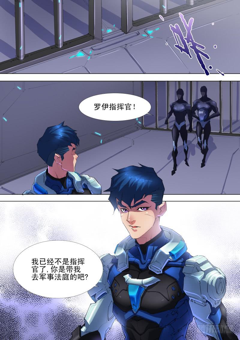 🍔雷霆战机漫画版 第07话 寻找同盟 第3页