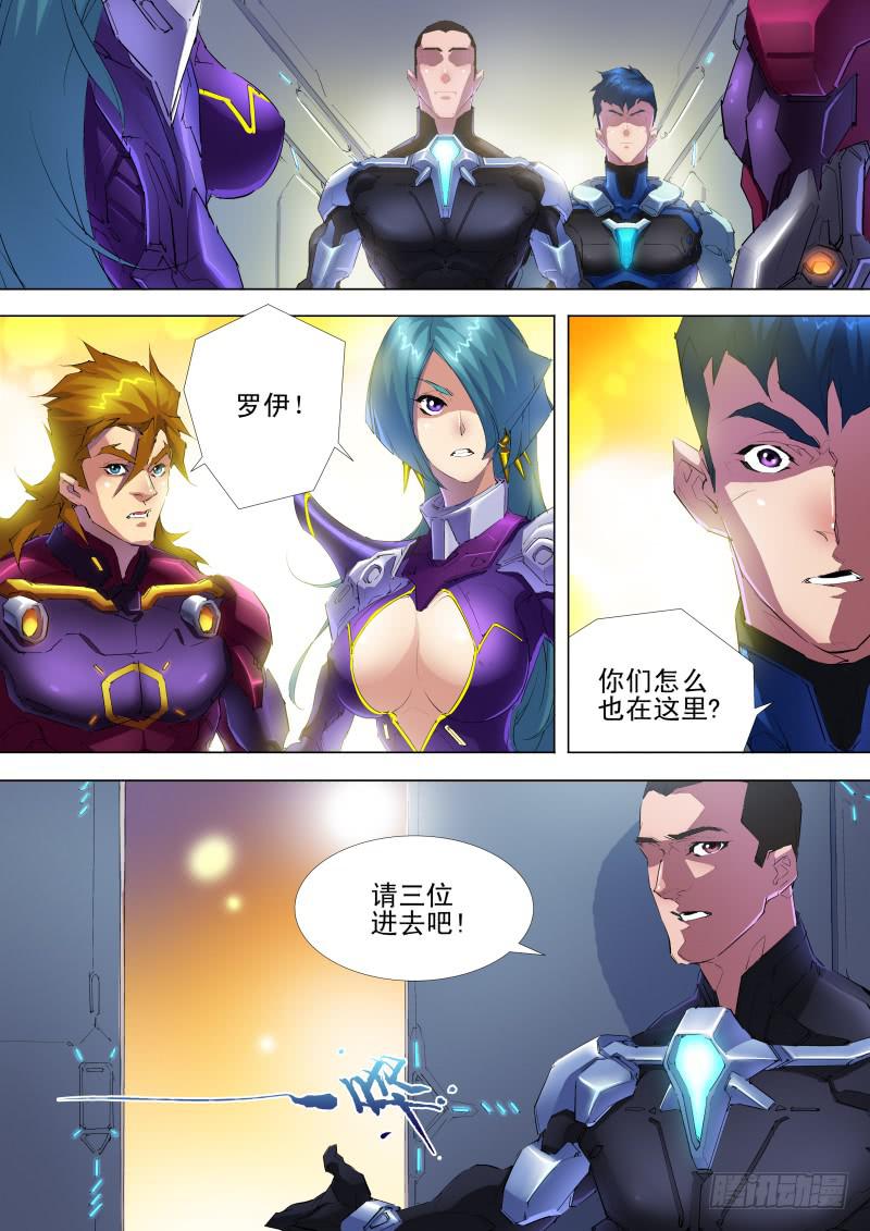 🍔雷霆战机漫画版 第07话 寻找同盟 第5页