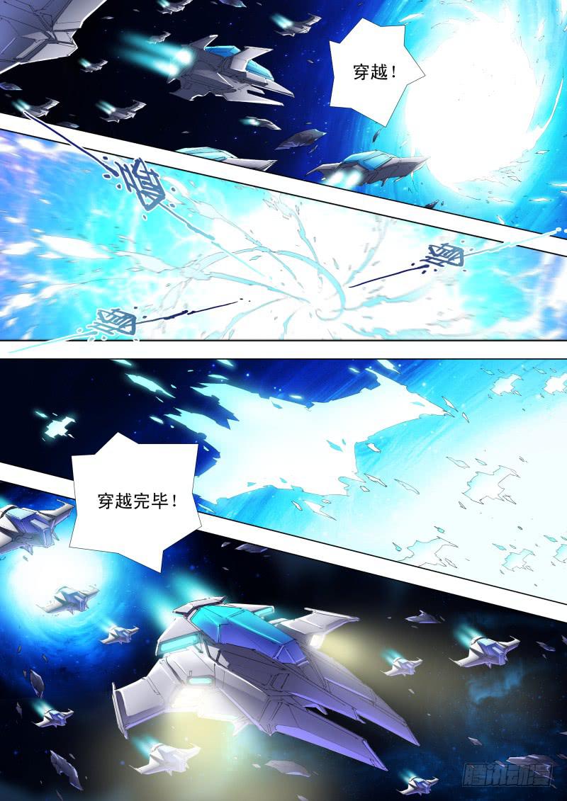 🍔雷霆战机漫画版 第09话 另一个罗伊 第11页