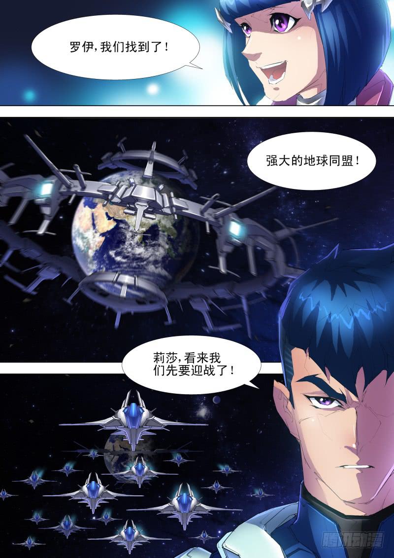🍔雷霆战机漫画版 第09话 另一个罗伊 第12页