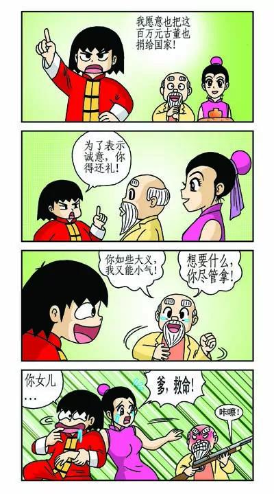 🍔乐乐冒险记 第1话 第1页