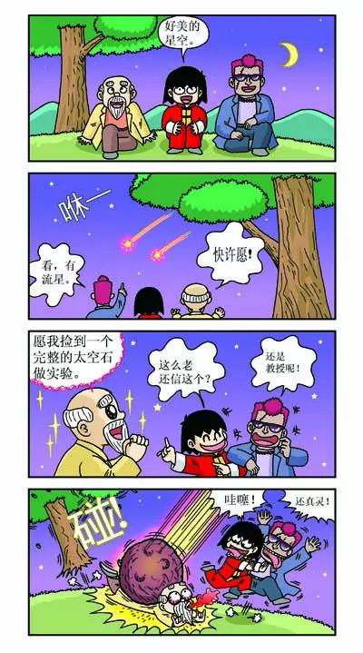 🍔乐乐冒险记 第1话 第12页