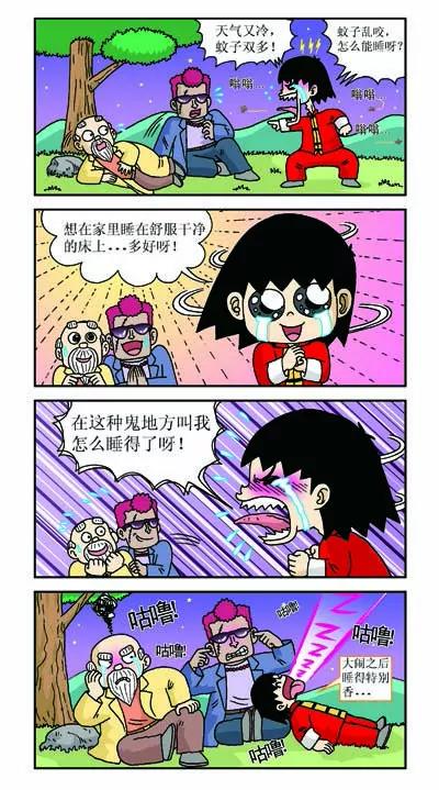 🍔乐乐冒险记 第1话 第13页