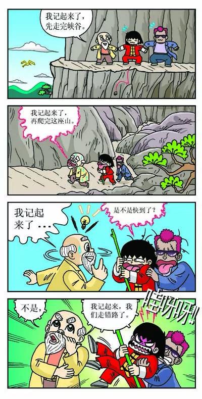 🍔乐乐冒险记 第1话 第16页