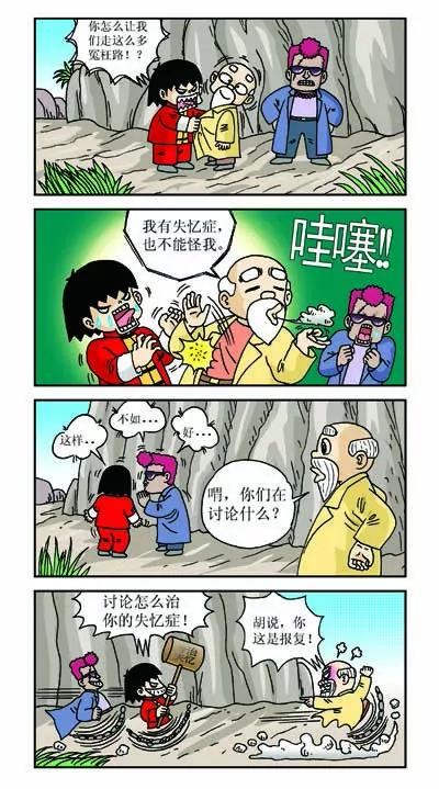 🍔乐乐冒险记 第1话 第17页