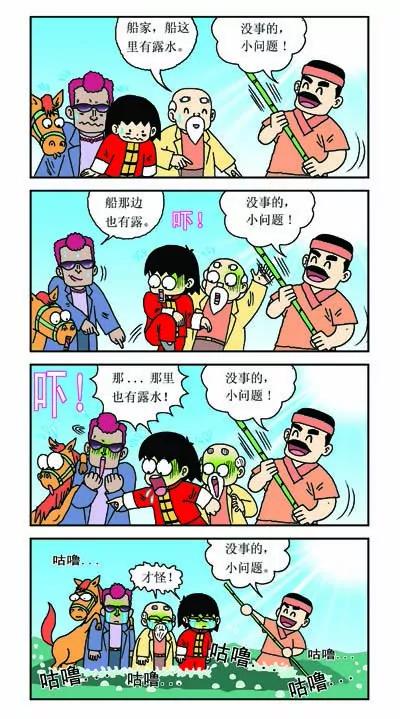 🍔乐乐冒险记 第1话 第2页