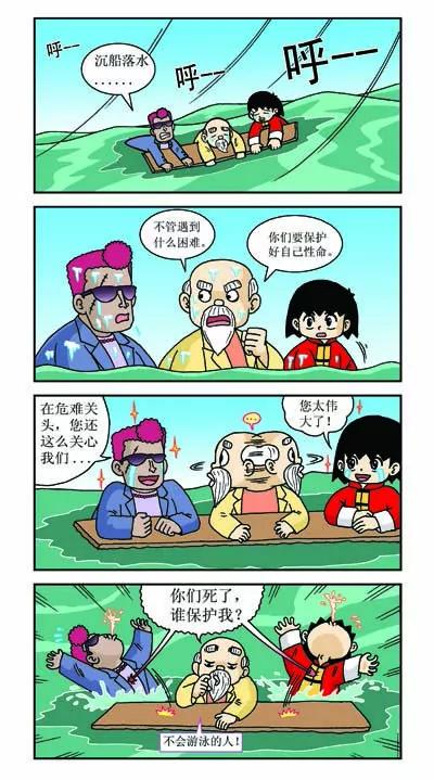 🍔乐乐冒险记 第1话 第3页