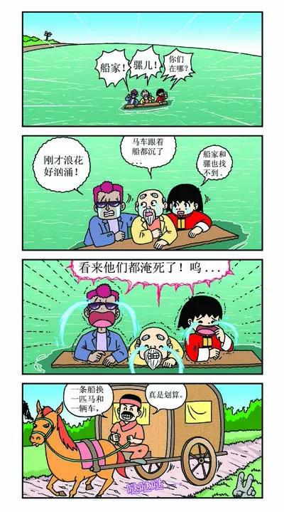 🍔乐乐冒险记 第1话 第4页