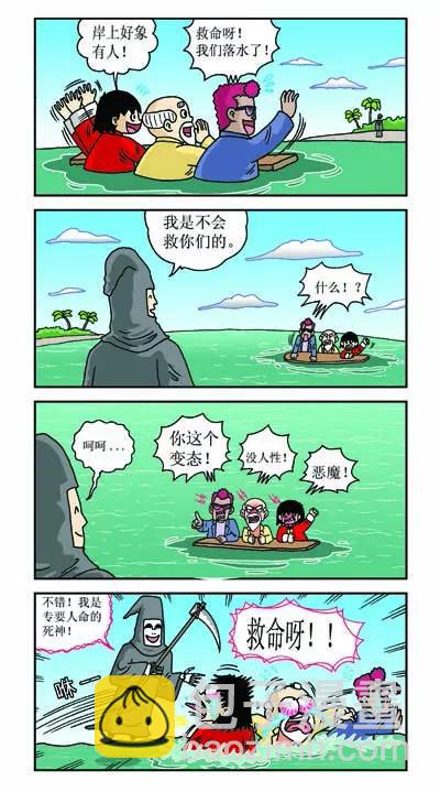 🍔乐乐冒险记 第1话 第5页