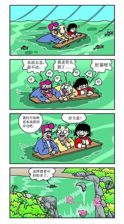 🍔乐乐冒险记 第1话 第6页