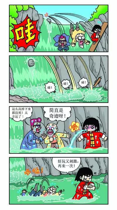 🍔乐乐冒险记 第1话 第7页