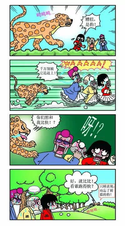 🍔乐乐冒险记 第1话 第9页