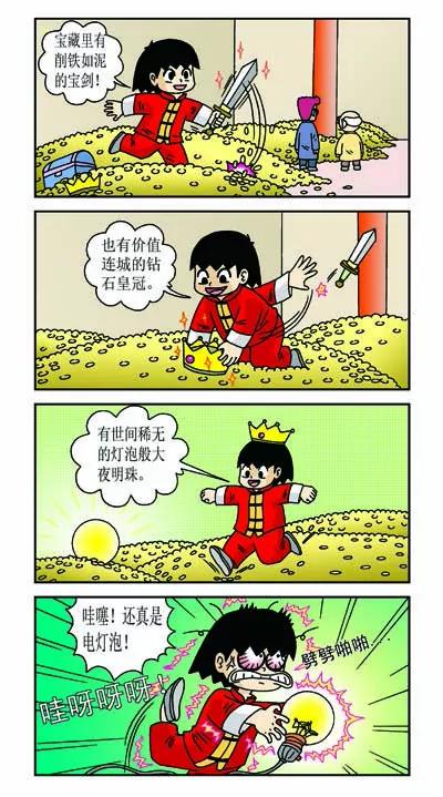 🍔乐乐冒险记 第5话 第1页