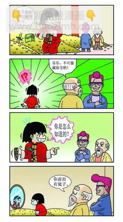 🍔乐乐冒险记 第5话 第2页