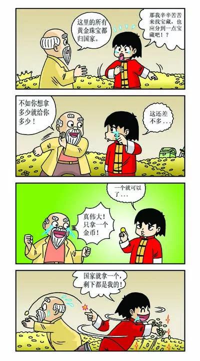 🍔乐乐冒险记 第5话 第3页