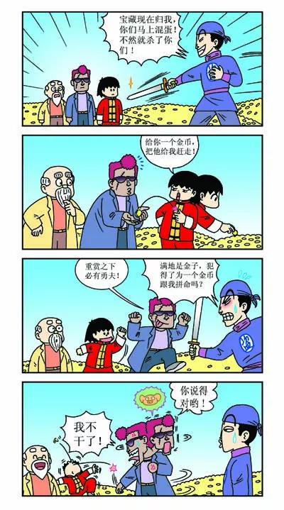 🍔乐乐冒险记 第5话 第4页