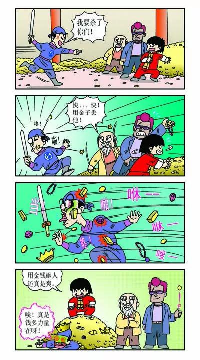 🍔乐乐冒险记 第5话 第5页