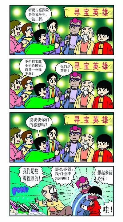🍔乐乐冒险记 第5话 第6页