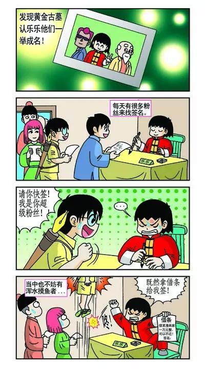 🍔乐乐冒险记 第5话 第7页