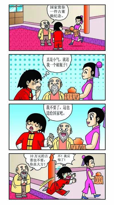 🍔乐乐冒险记 第5话 第8页