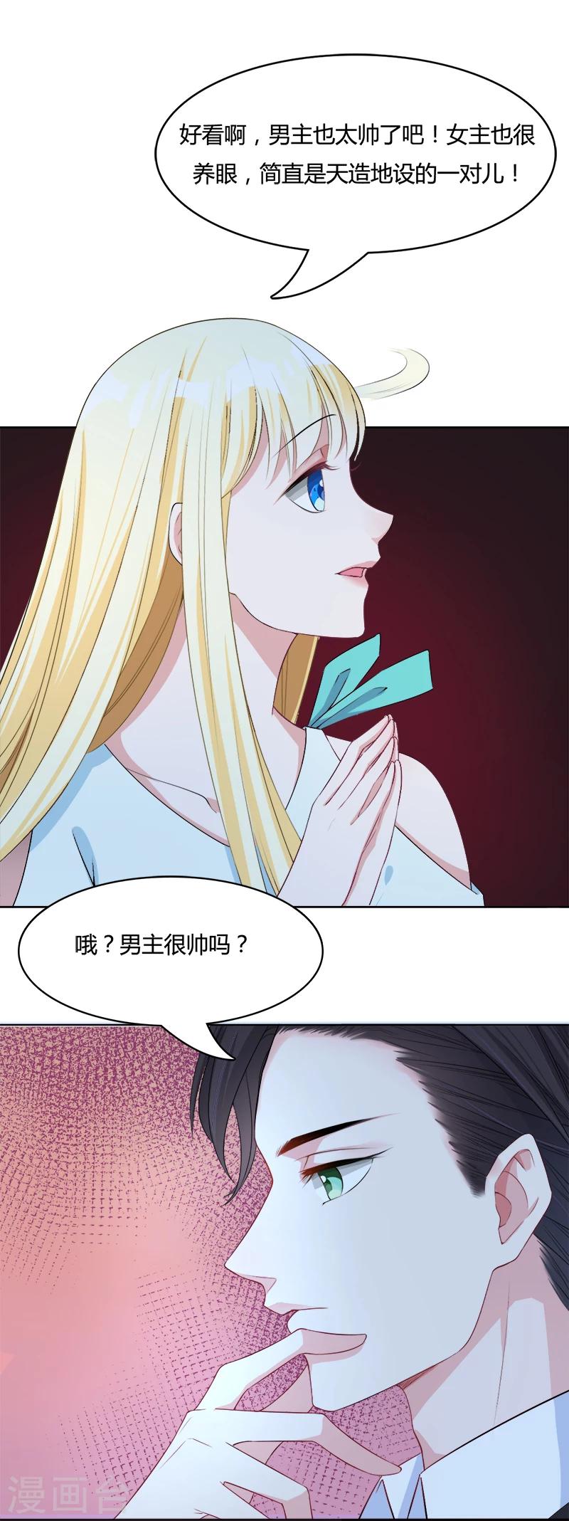第10话 上班时间看电影？-第11话