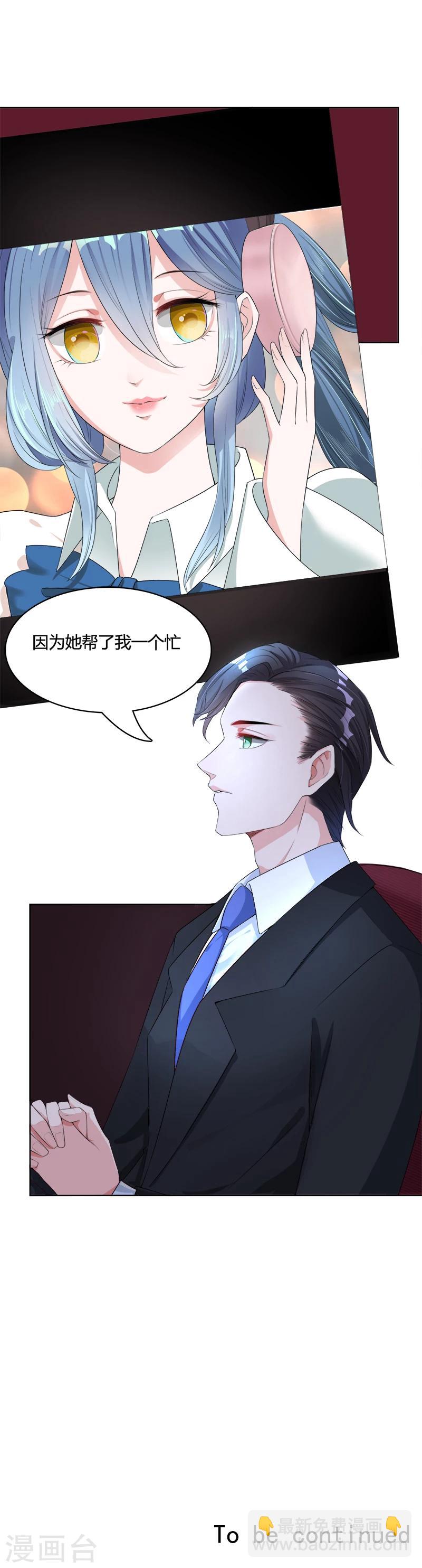 第10话 上班时间看电影？-第11话