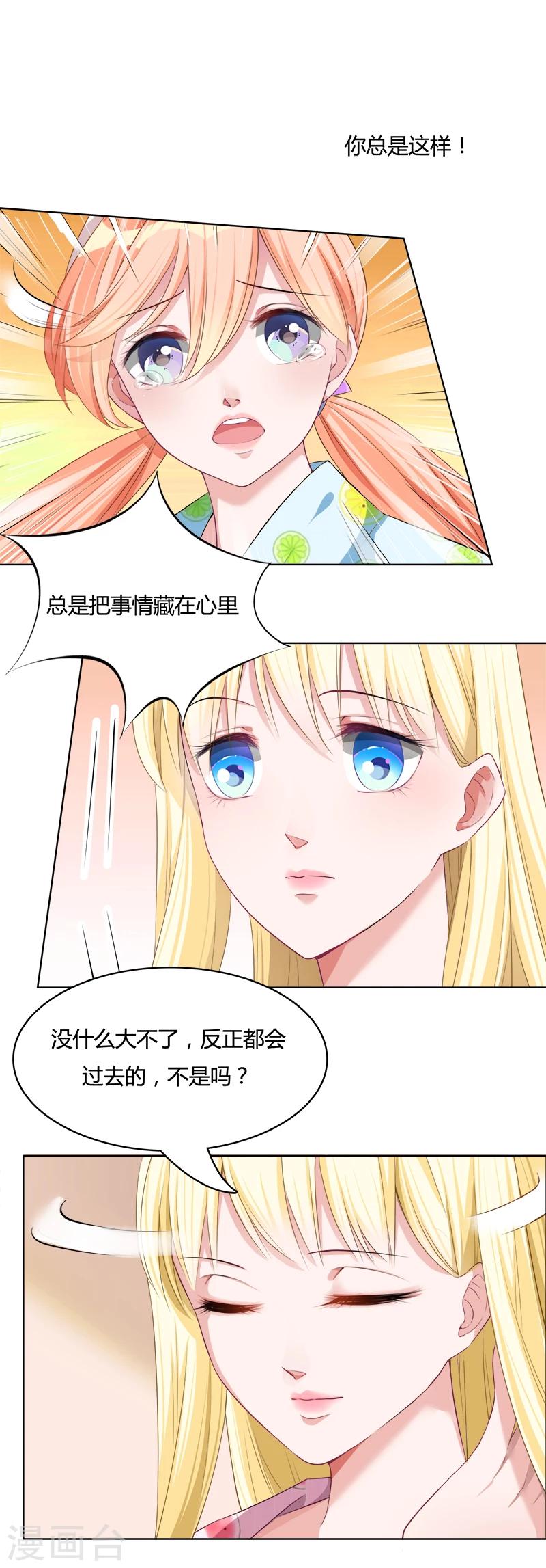 第10话 上班时间看电影？-第11话