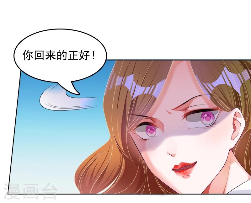 第12话 找茬的来了-第13话
