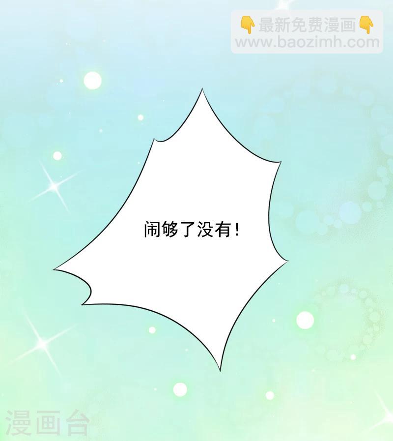 第12话 找茬的来了-第13话