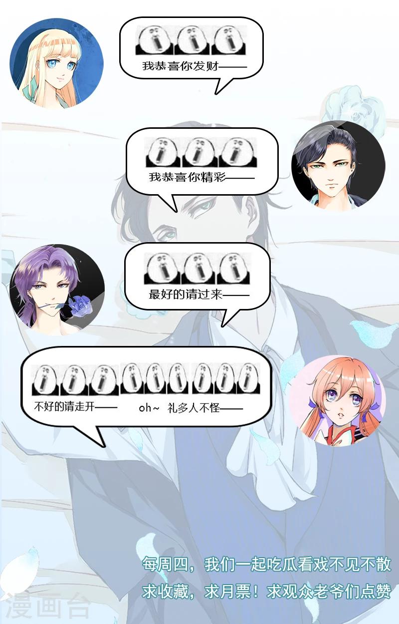 第12话 找茬的来了-第13话