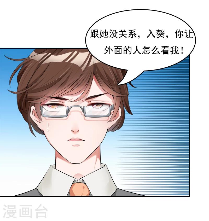 第12话 找茬的来了-第13话