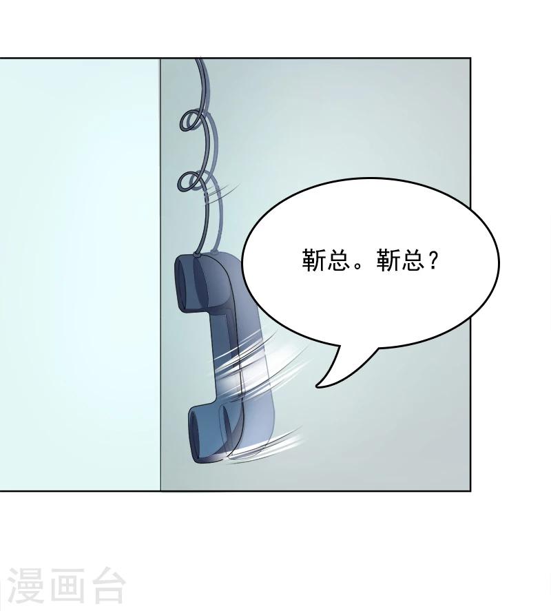 第14话 靳霆的母亲-第15话