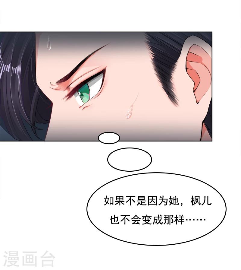 第14话 靳霆的母亲-第15话