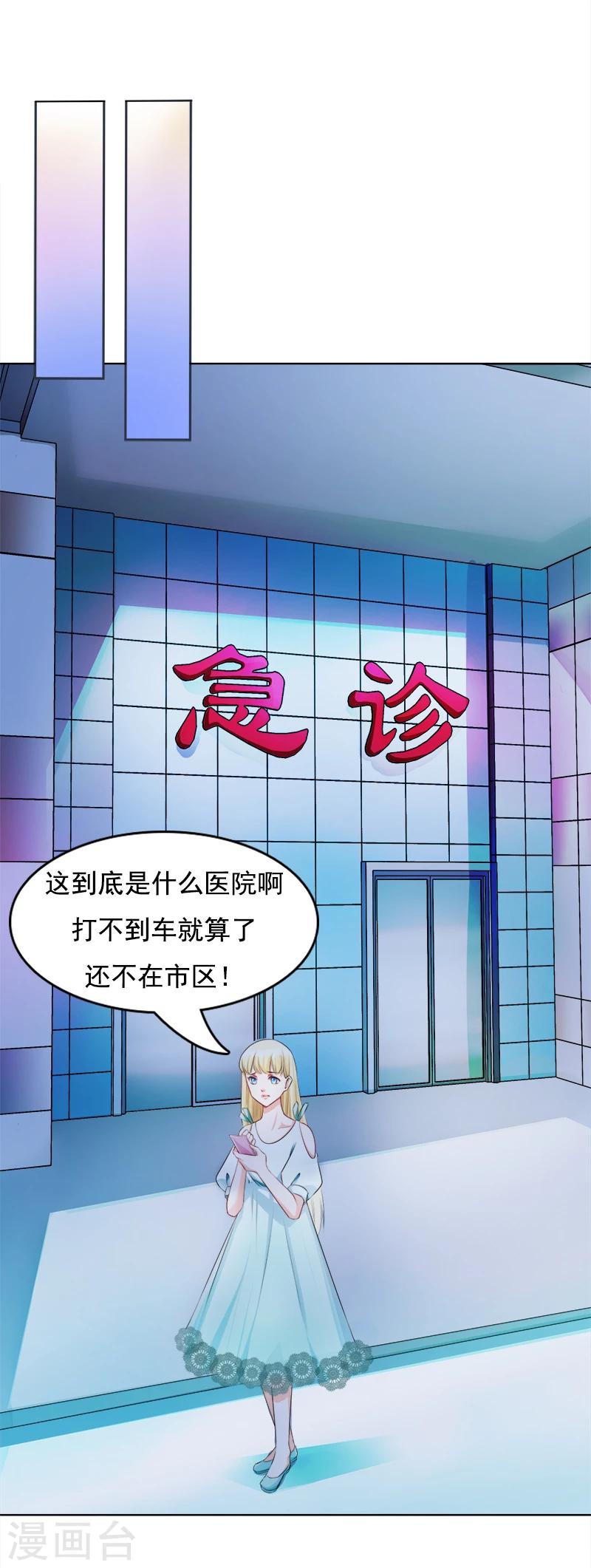 第14话 靳霆的母亲-第15话