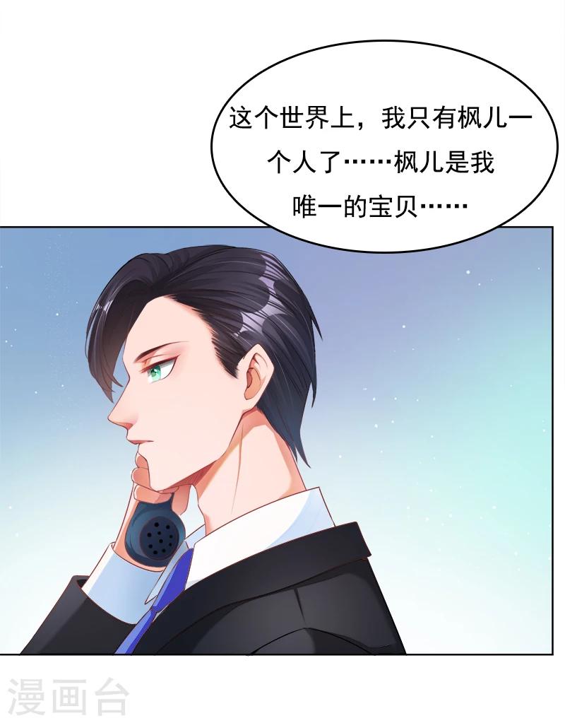 第14话 靳霆的母亲-第15话