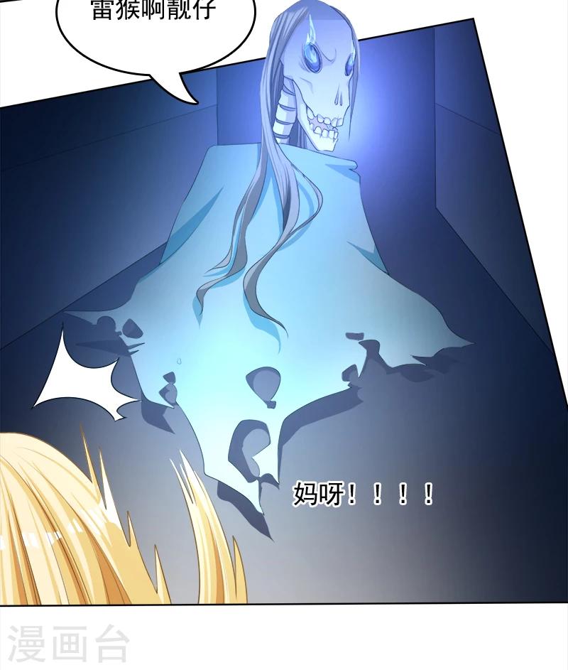 第14话 靳霆的母亲-第15话
