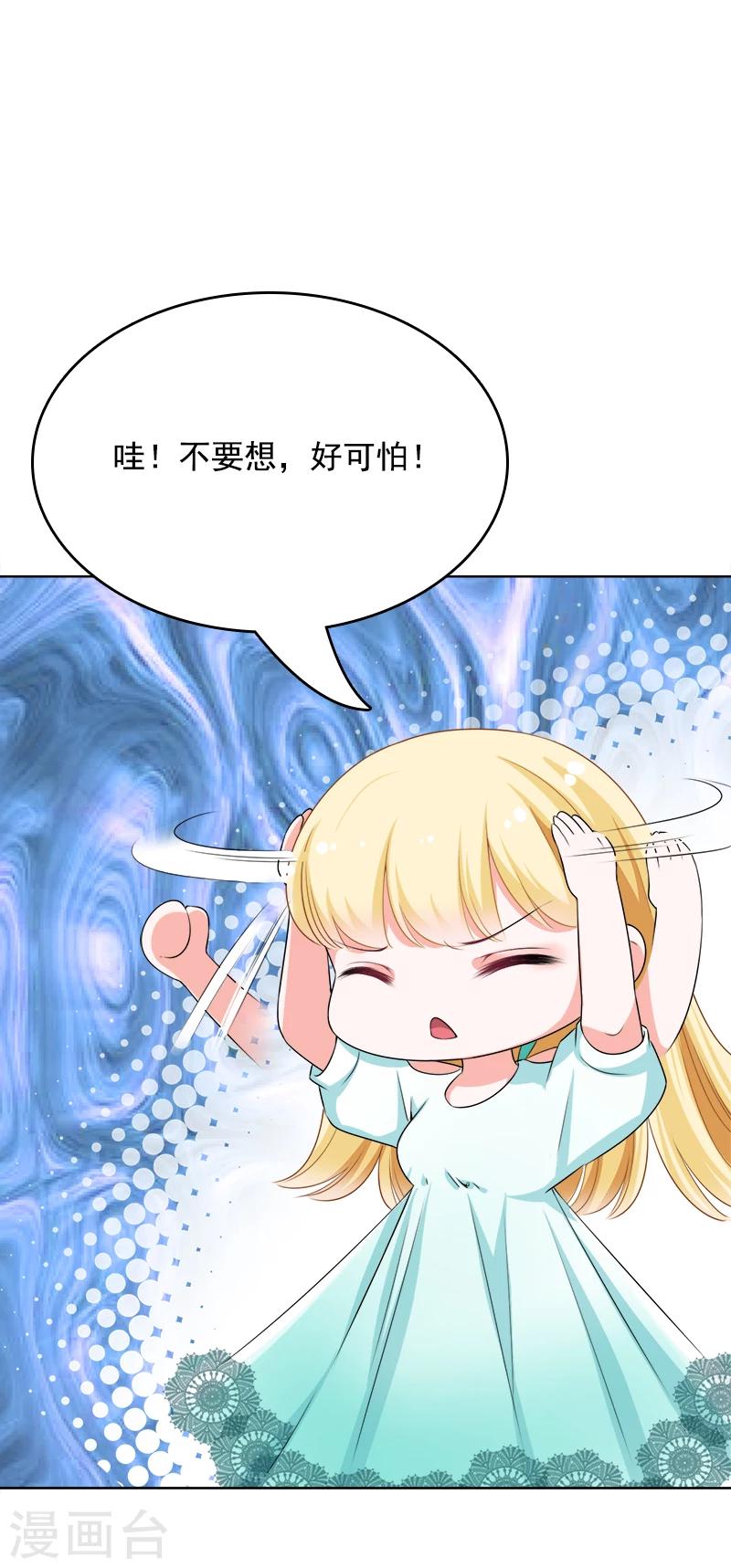 第14话 靳霆的母亲-第15话