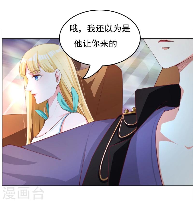 第14话 靳霆的母亲-第15话