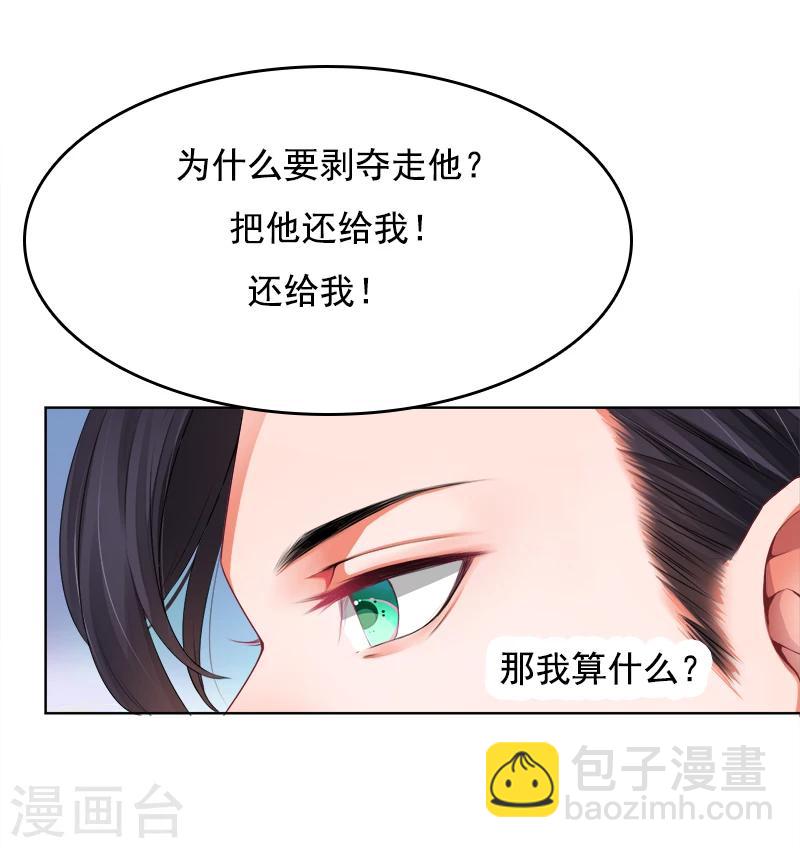 第14话 靳霆的母亲-第15话