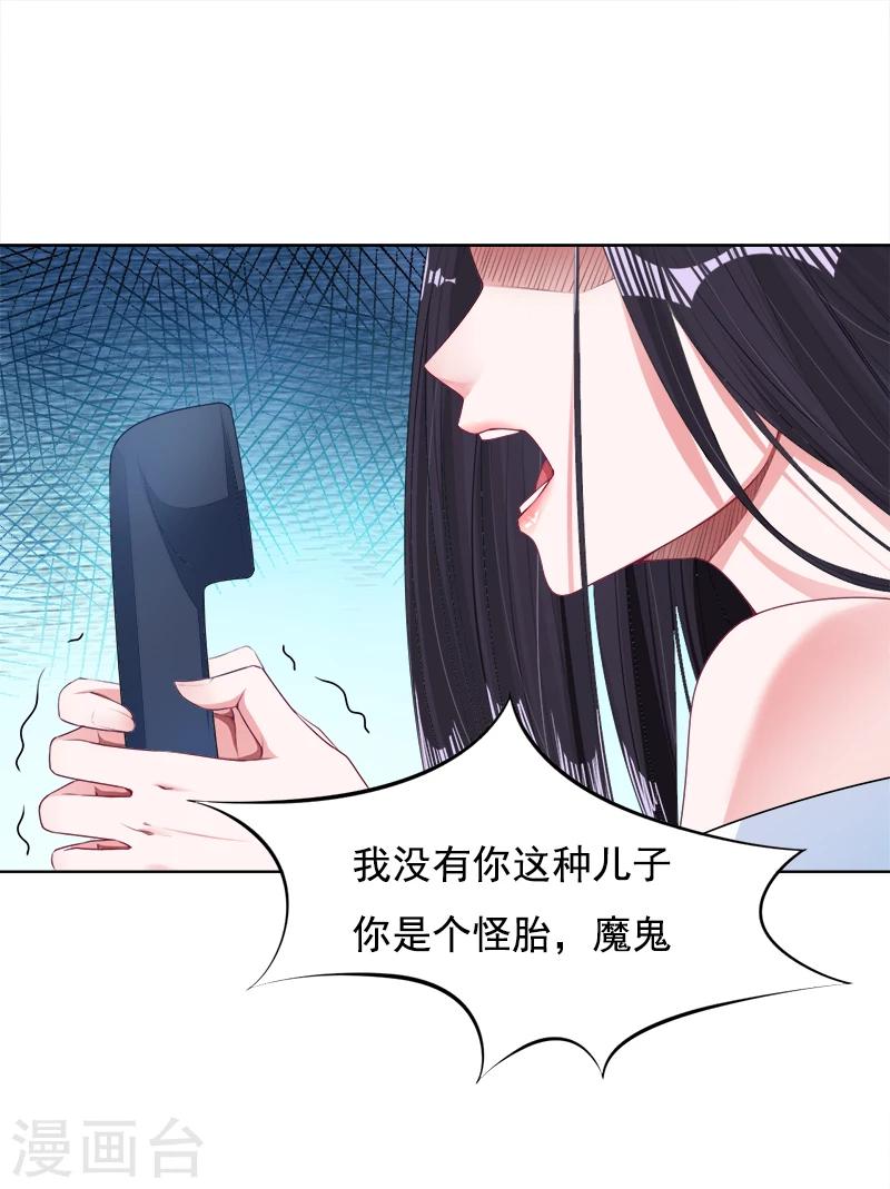 第14话 靳霆的母亲-第15话