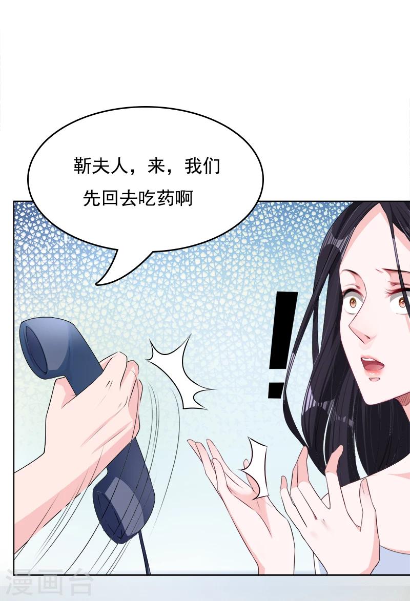 第14话 靳霆的母亲-第15话