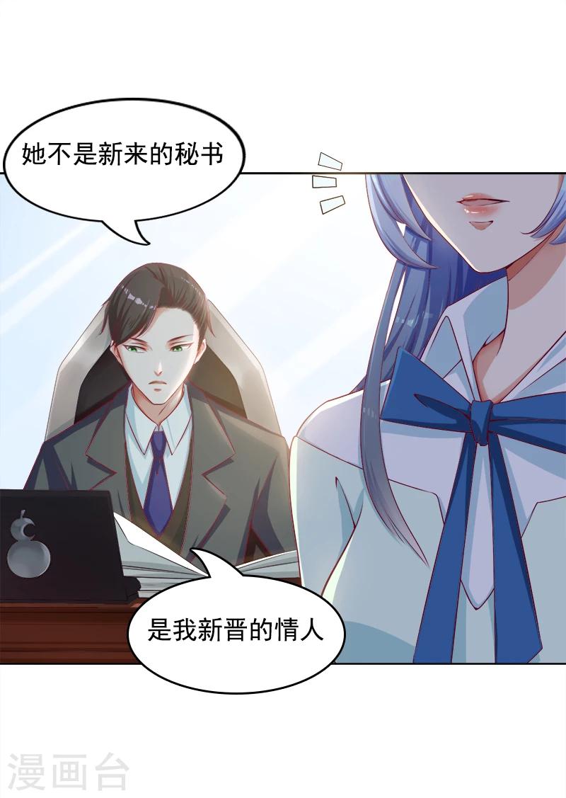 第16话 游轮上的风波-第17话