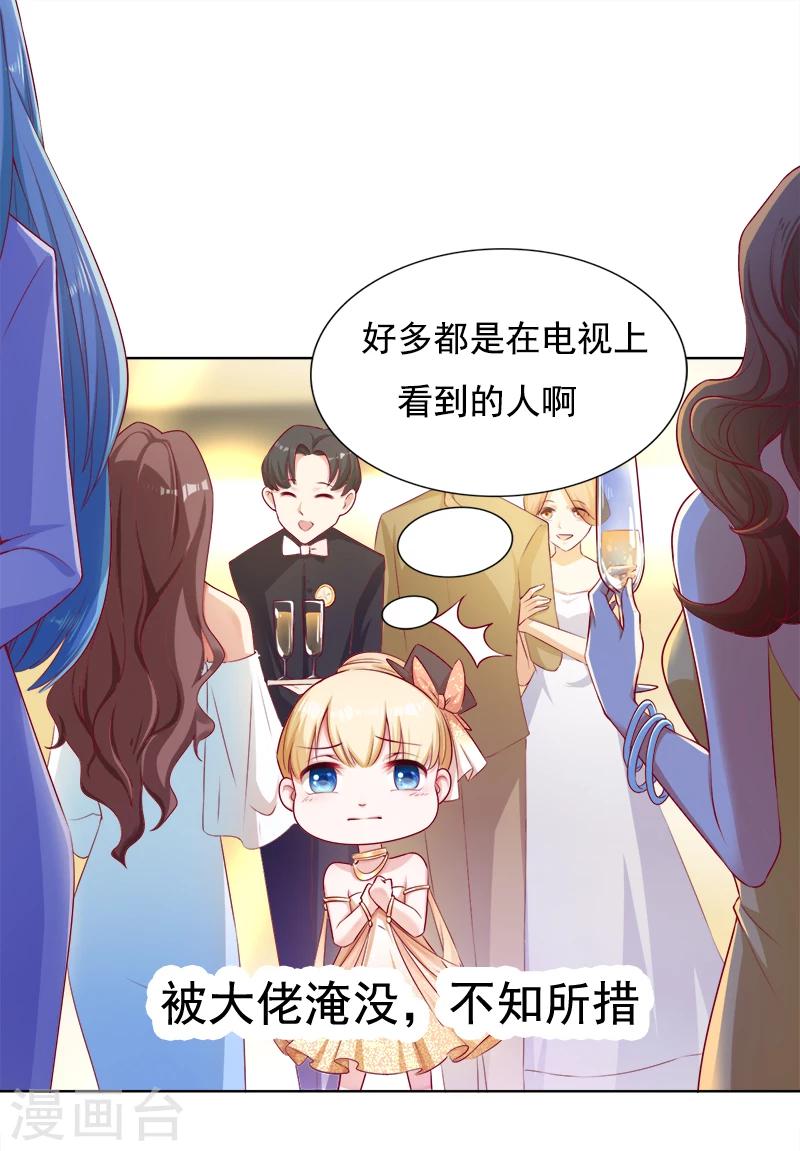 第16话 游轮上的风波-第17话